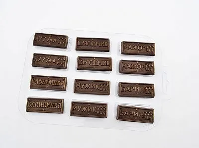 Форма пластиковая для шоколада "12 надписей Автолюбитель"