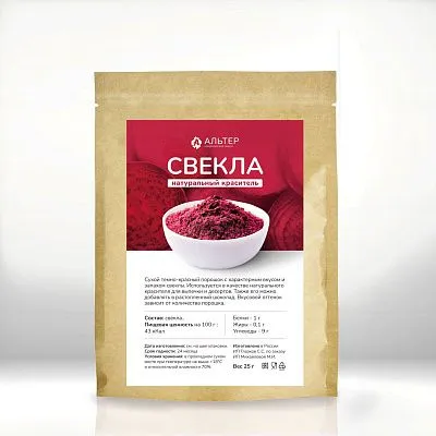 Краситель натуральный Альтер Свекла, 25 г
