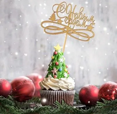 Топпер "С Новым Годом с вензелями", золотой, 11х7 см