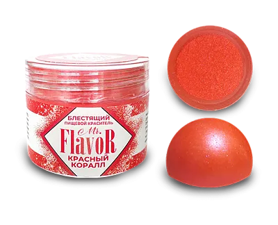 Сухой блестящий краситель Mr Flavor Красный коралл, 5 гр
