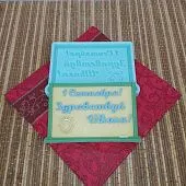 Силиконовая форма "Здравствуй, школа" №1688