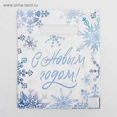 Пакет Пожелание полиэтиленовый с вырубной ручкой 17х20 см 10 шт