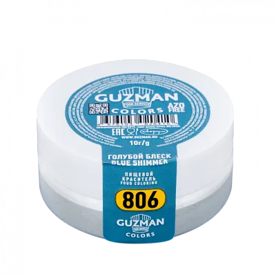 Сухой блестящий краситель Guzman Голубой блеск 806 10 гр