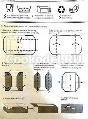 Коробка-пенал для пряника, 10х8х3 см