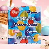 Красители пищевые для яиц, 4 цвета, 5 г