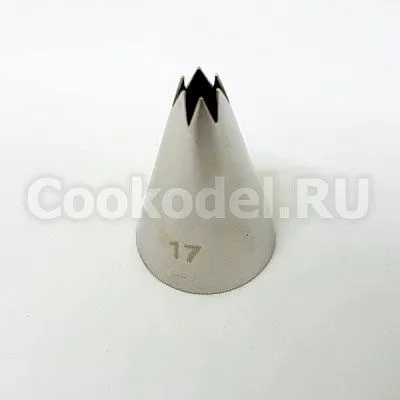 Насадка Кондитерская Открытая звезда  17 малая