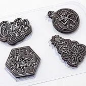 Форма для шоколада "Набор НГ", пластик