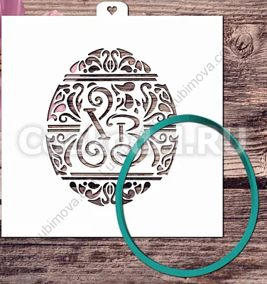 Форма и трафарет "Пасхальная роспись ХВ"