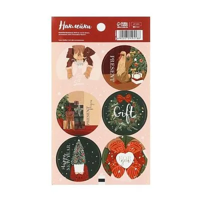 Наклейки  «Подарок для тебя»,  9х16 см