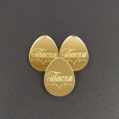 Топпер "Яйцо Пасха", 3 шт, акрил-золото