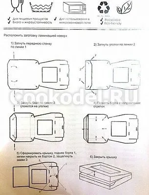 Коробка Табокс Крафт с окном, 20х12х4 см
