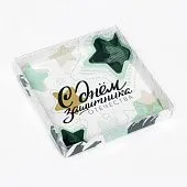 Коробка для кондитерских изделий с пластиковой крышкой "23 февраля", 18х18х3 см