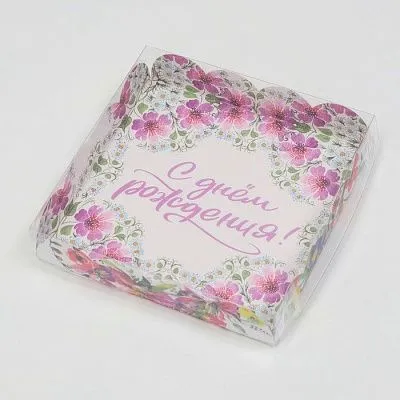 Коробочка для печенья с пластиковой крышкой "Тебе", 15х15х3 см