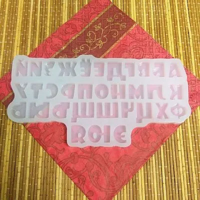 Силиконовая форма №449 "Алфавит" №2, "Заглавные Буквы"