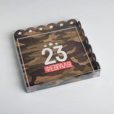 Коробка для кондитерских изделий с пластиковой крышкой "23 февраля", 21х21х3 см