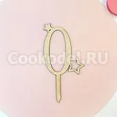 Топпер "ЦИФРА 0" 10 см