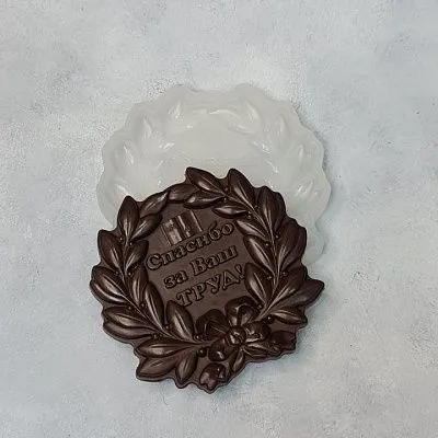 Силиконовая форма "Спасибо за Ваш труд" №602