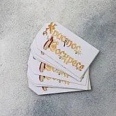 Бирки "Христос Воскресе!", 10 шт