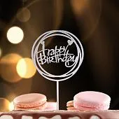 Топпер "Happy Birthday" круг, серебро