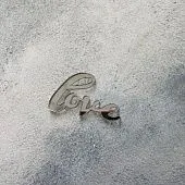 Топпер "Love" мини, акрил серебро