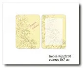 Набор бирок "Ручная работа №2208"  5х7 см (10 шт)