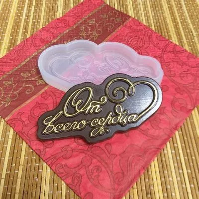 Силиконовая форма "От всего сердца", №444
