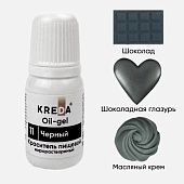 Краситель жирорастворимый Kreda Черный №11, 10 мл