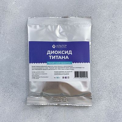 Краситель пищевой сухой Альтер Диоксид Титана, 50 гр