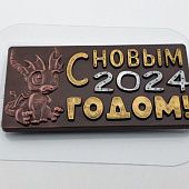 Форма для шоколада "Плитка Дракончик 2024", пластик