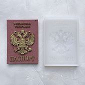 Силиконовая форма Паспорт РФ №399