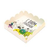 Коробка для кондитерских изделий с пластиковой крышкой "С Днем рождения", 12х12х3 см