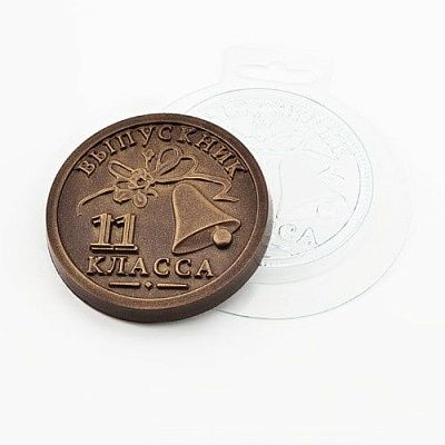 Форма для шоколада "Выпусник 11 класса" (пластик)