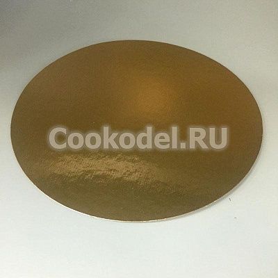 Подложка для торта Золото 24 см, толщина 0,8 мм