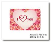 Набор наклеек "I LOVE YOU №3165" 3,5х5 см (10 шт)