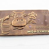 Форма для шоколада "Молочный шоколад" (пластик)