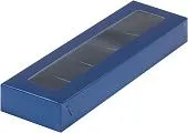 Коробка для 5 конфет Синяя с пластиковой крышкой  23,5х7х3 см